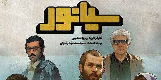 تورنتو | دو فیلم ایرانی،امروز در تورنتو
