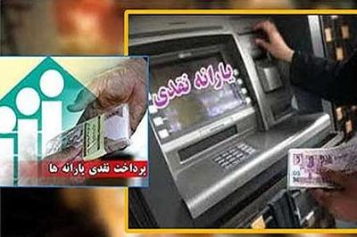 اقتصادي | فقط ۳ میلیون نفر یارانه نمی‌گیرند!