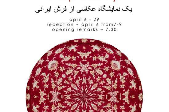تورنتو | نمایشگاه عکس فرش ایرانی، از 6 آپریل در تورنتو