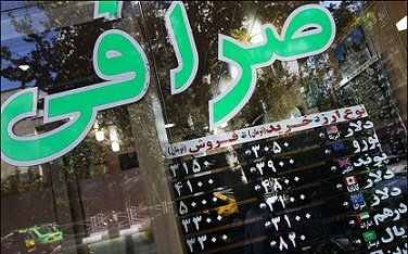اخبار، نرخ ارز | واکنش بازارها به اجرای برجام