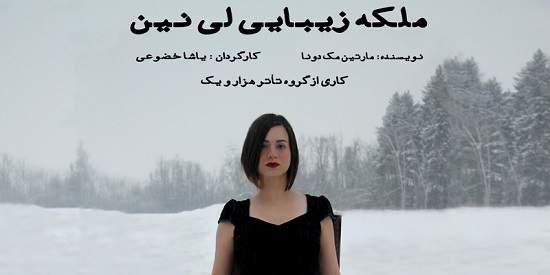 رویدادها | فیلم و تئاتر ایرانی 16 جون در تورنتو