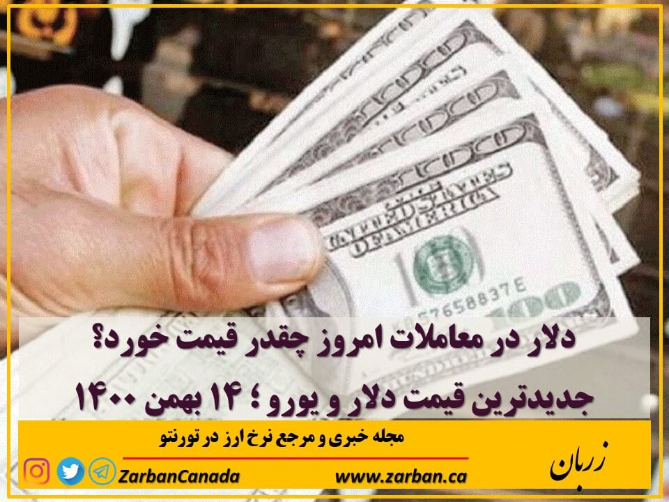 اقتصادي | قیمت دلار در صرافی‌های بانکی ۲۵ هزار و ۲۵۰تومان اعلام شد