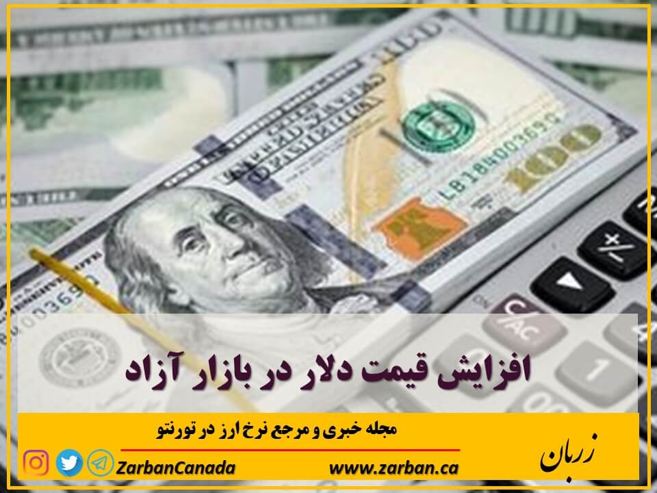 اخبار، نرخ ارز | افزایش نرخ دلار به 26700 تومان