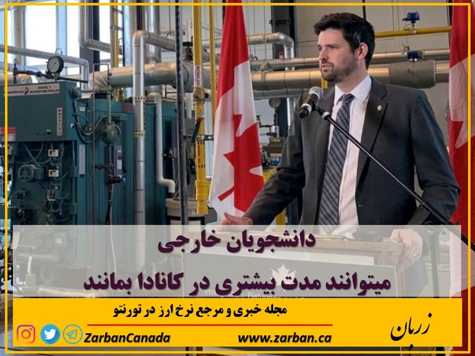 زندگی در تورنتو | دانشجویان خارجی میتوانند مدت بیشتری در کانادا بمانند