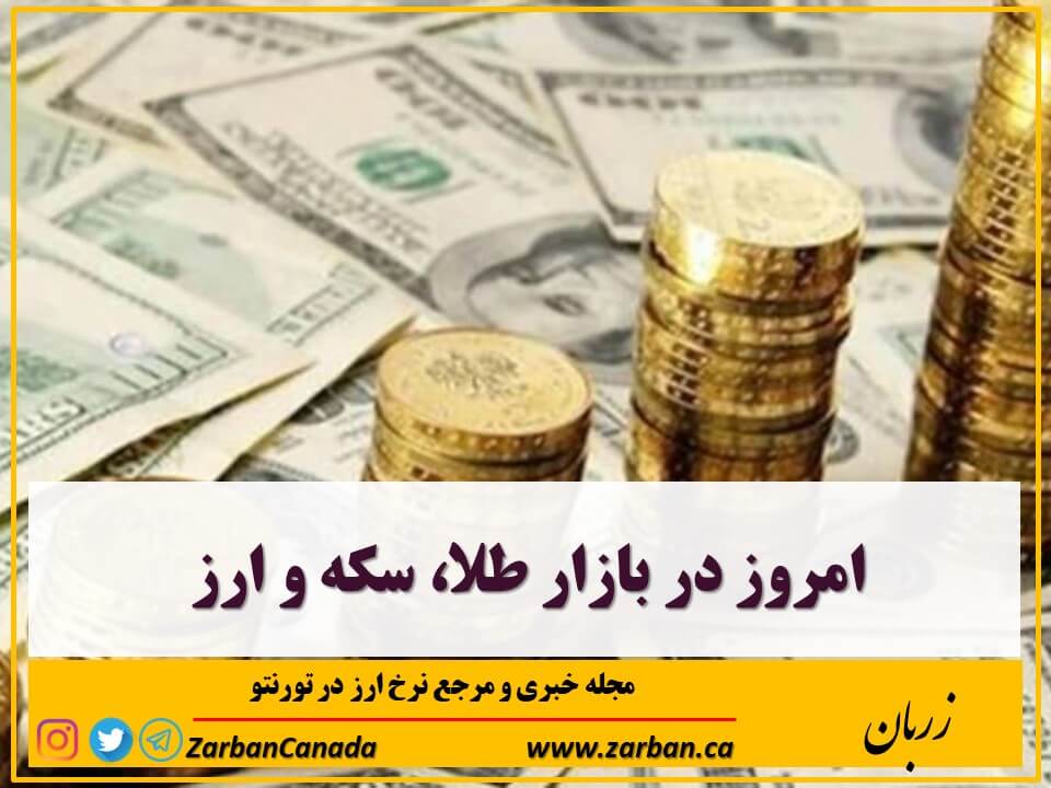 اخبار، نرخ ارز | نرخ دلار آمریکا در صرافی ملی 503 تومان افزایش یافت