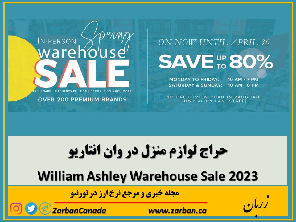 این حراج تا 30 اپریل ادامه خواهد داشت