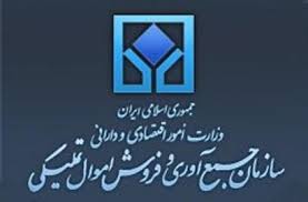 اخبار، نرخ طلا | عرضه طلای تحت تصرف سازمان اموال تملیکی