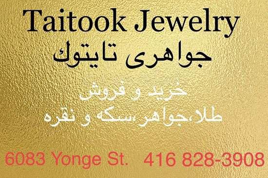 اخبار، نرخ ارز | تحليل روز سكه، طلا و دلار، بیست و هشتم آگوست 2018