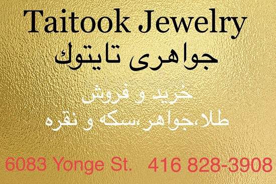 اخبار، نرخ ارز | تحليل روز سكه، طلا و دلار، چهاردهم سپتامبر 2018