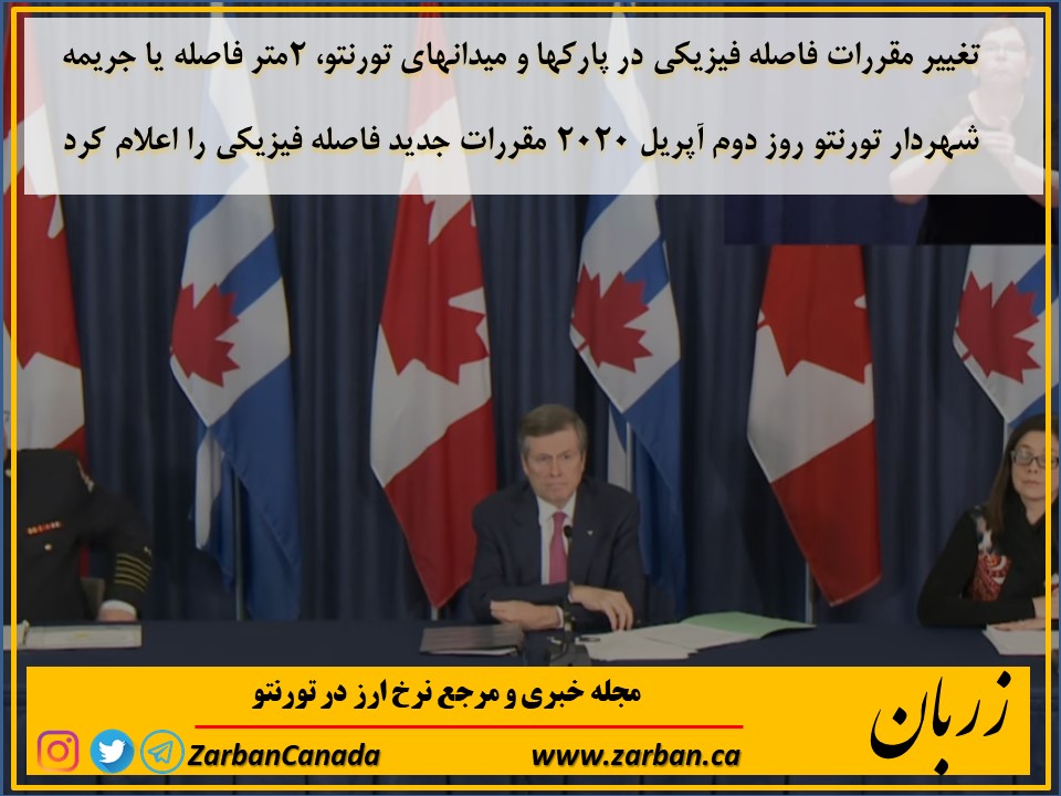 زندگی در تورنتو | تغییر مقررات فاصله فیزیکی در تورنتو