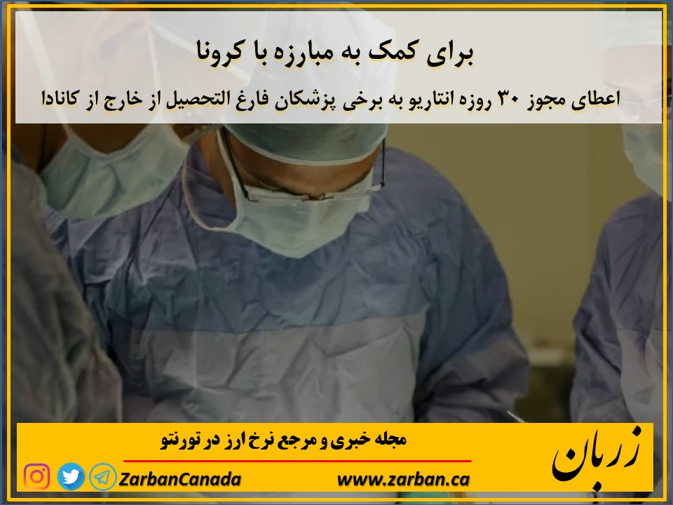 تور هزار جزیره | اعطای مجوز فعالیت 30 روزه برای کمک به مبارزه با کرونا
