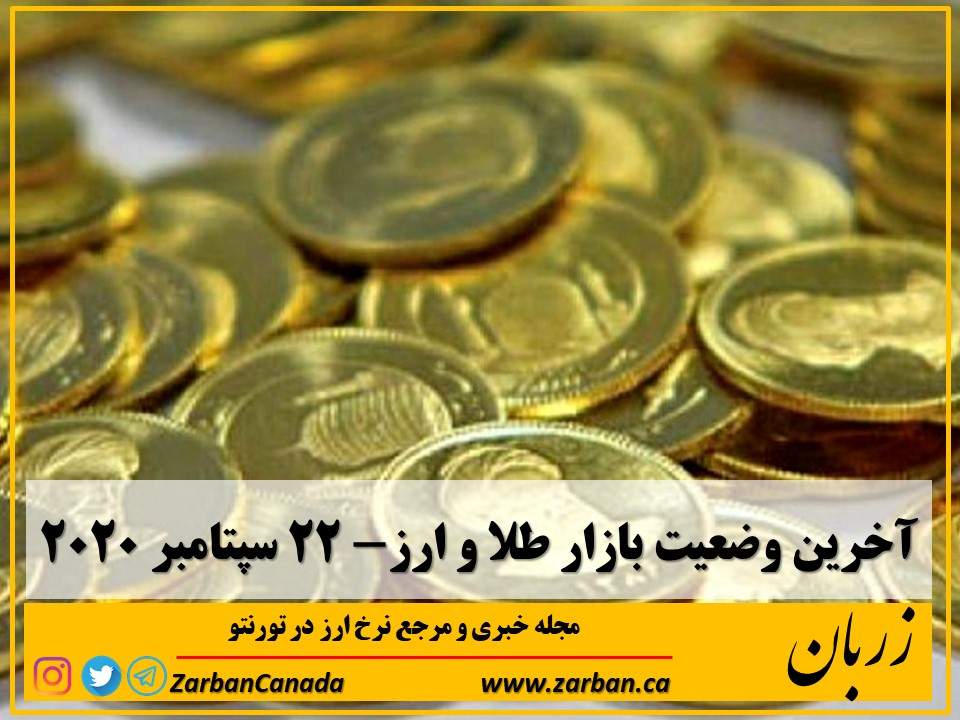 تور هزار جزیره | دلار ثابت ماند، رسیدن حباب سکه به یک میلیون و یکصدهزار تومان