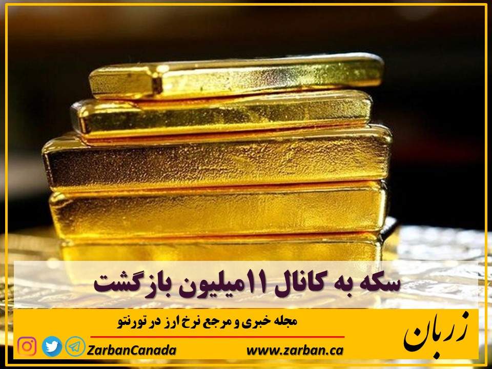 اخبار، نرخ طلا | ریزش شدید قیمت‌ها در بازار طلا
