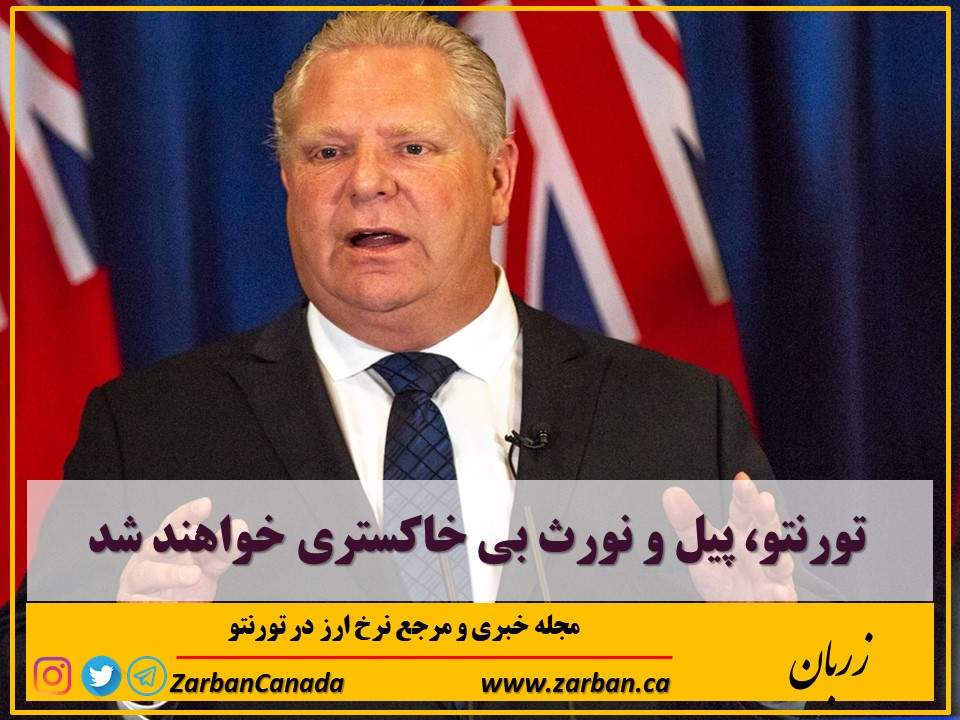 زندگی در تورنتو | تورنتو، پیل و نورث بی خاکستری خواهند شد