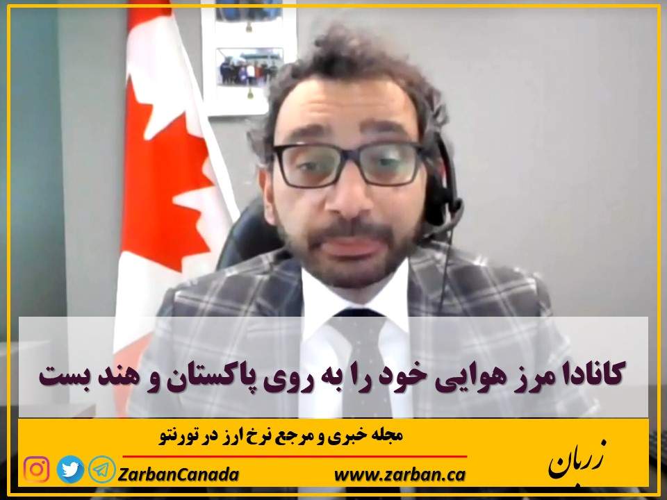 زندگی در تورنتو | کانادا مرز هوایی خود را به روی پاکستان و هند بست