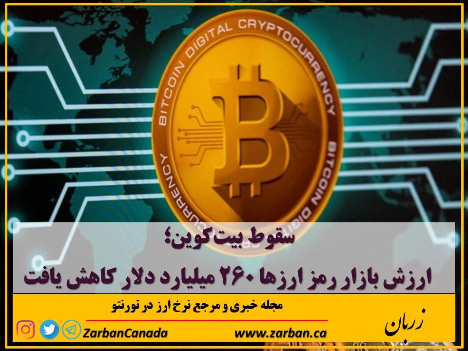 اخبار، نرخ ارز | سقوط بیت‌کوین به 48 هزار دلار