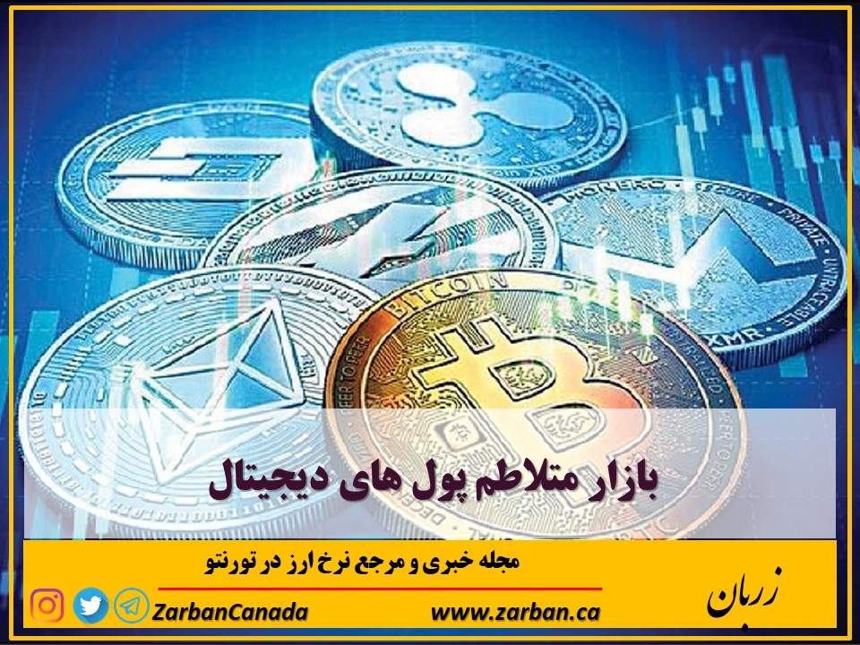 تور هزار جزیره | بازار متلاطم پول های دیجیتال