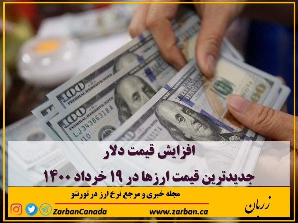 اخبار، نرخ ارز | افزایش قیمت دلار به ۲۳ هزار و ۵۸۰ تومان