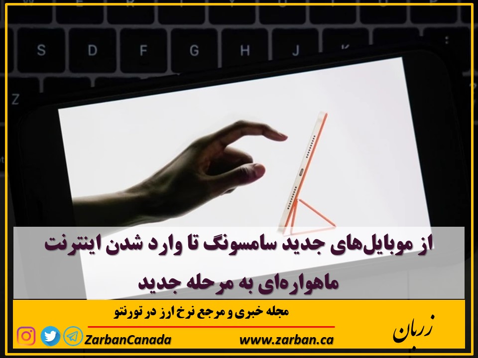 مطالب سایرسایتها | وارد شدن اینترنت ماهواره‌ای به مرحلهٔ جدید