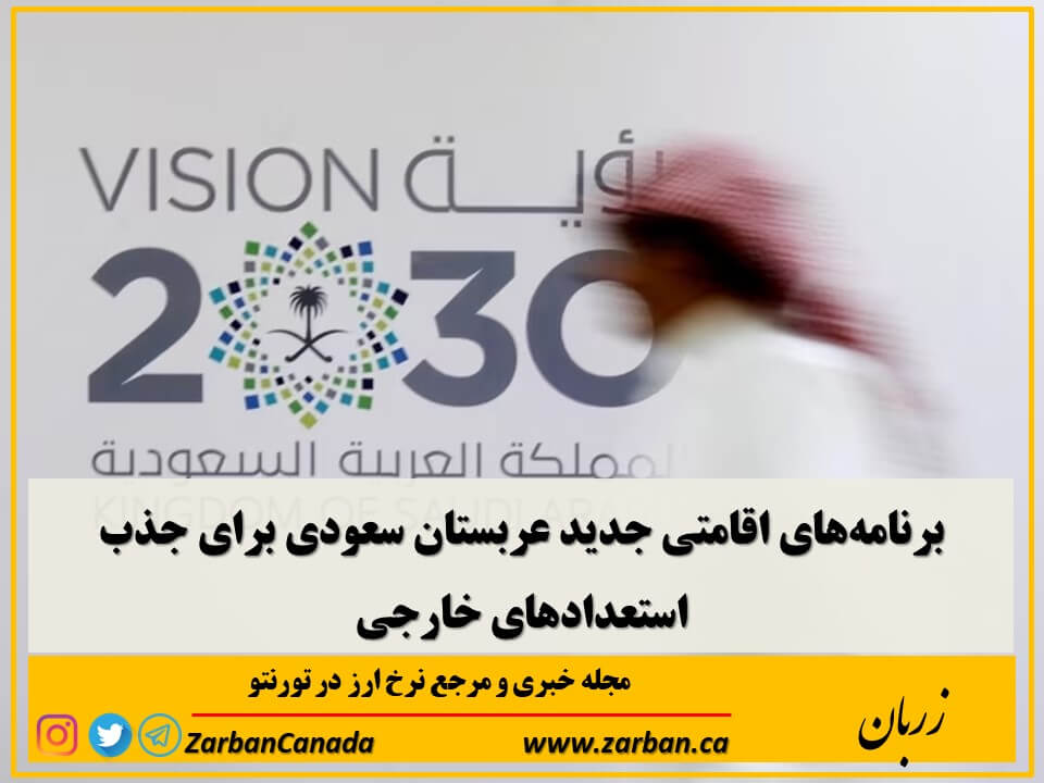 تور هزار جزیره | برنامه‌های اقامتی جدید عربستان سعودی