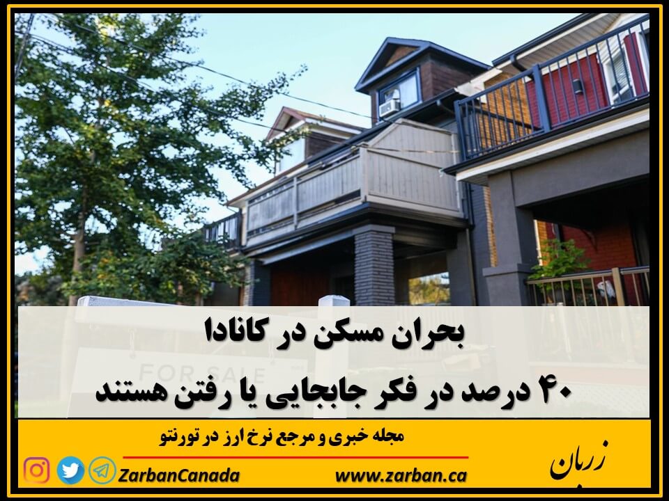 اجاره کاندو در تورنتو | بحران مسکن در کانادا