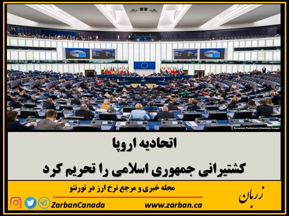 اقتصادي | اتحادیه اروپا شرکت کشتیرانی ایران را تحریم کرد