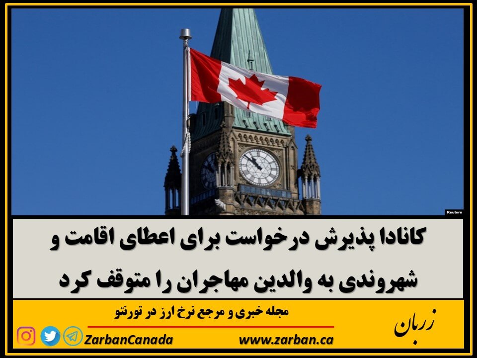 زندگی در تورنتو | تغییرات جدید در سیستم مهاجرتی کانادا