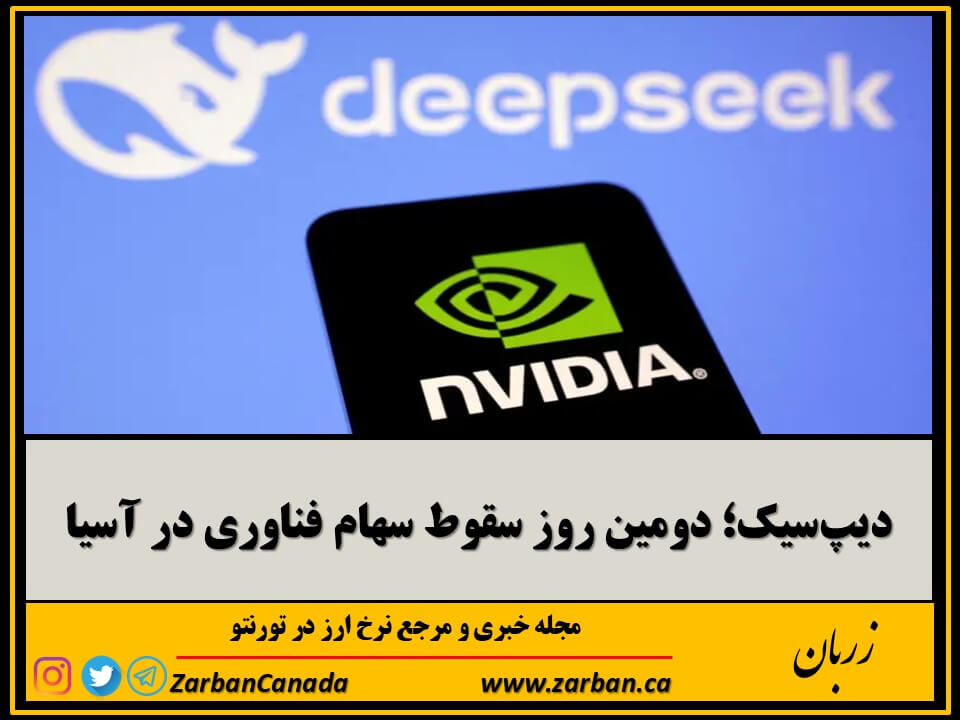 اخبار بورس | دومین روز سقوط سهام فناوری در آسیا