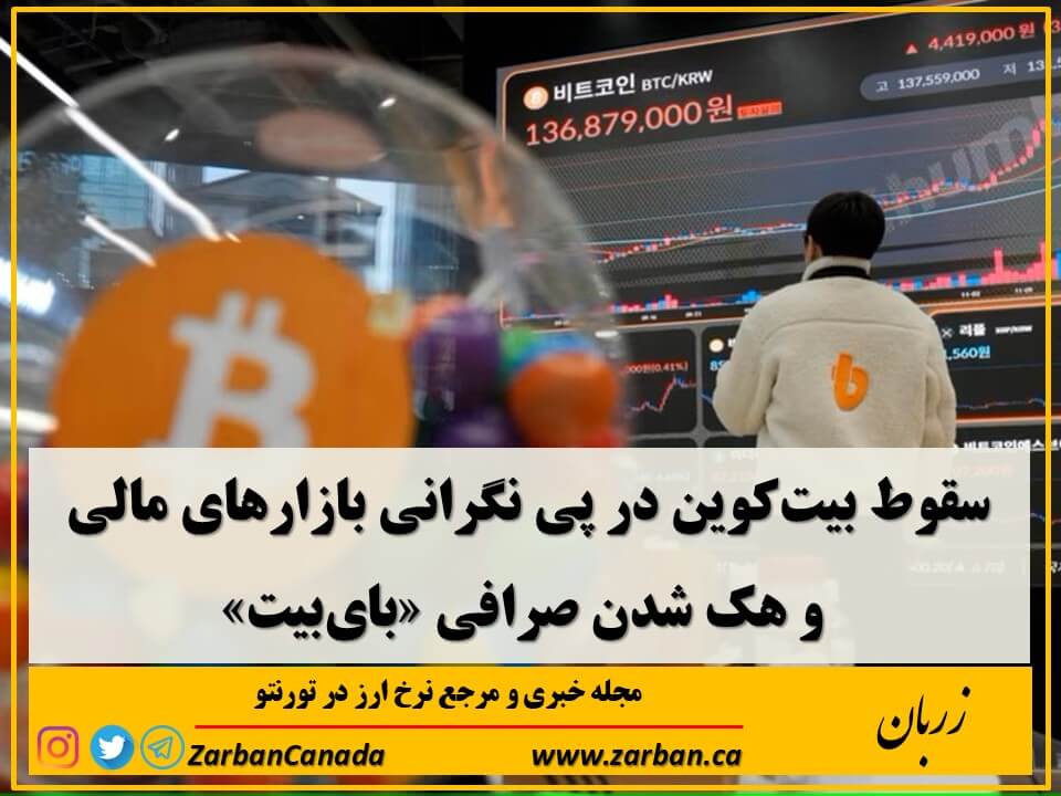 بهای بیت کوین به زیر ۹۰ هزار دلار کاهش یافت.
