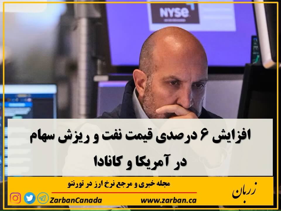 قیمت سهام S&P500 به میزان  0.9 درصد کاهش یافت