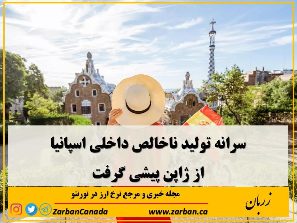 چهارمین اقتصاد اتحادیه اروپا چگونه صعود کرد