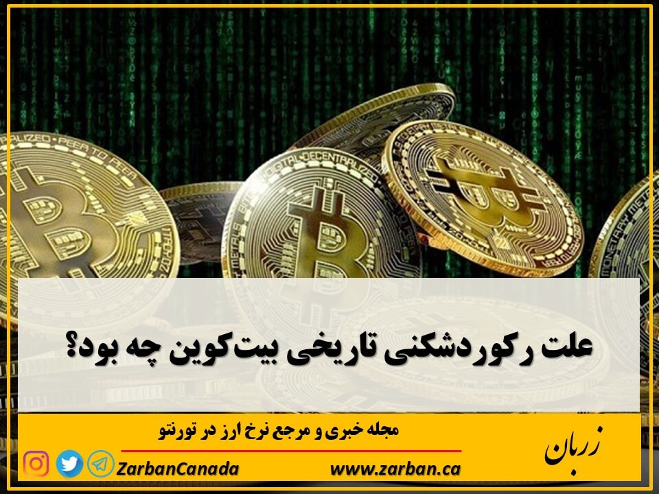 افزایش اخیر قیمت بیت‌کوین بار دیگر بحث تشبیه این رمزارز به «طلای دیجیتال» را داغ کرده است

