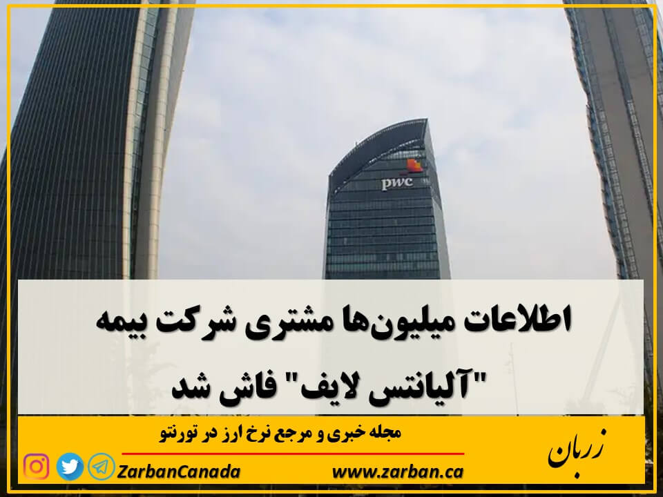 در حمله هکری به شرکت بیمه آلیانتس لایف در آمریکا، هکرها با مهندسی اجتماعی به پایگاه داده‌های مشتریان نفوذ کردند. پلیس فدرال آمریکا FBI وارد ماجرا شد.


