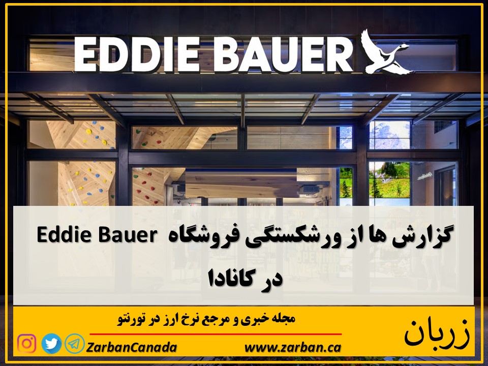این فروشگاه در حال حاضر ۳۱ شعبه در کانادا فعال است که بیش از نیمی از آن‌ها در استان انتاریو قرار دارند.
