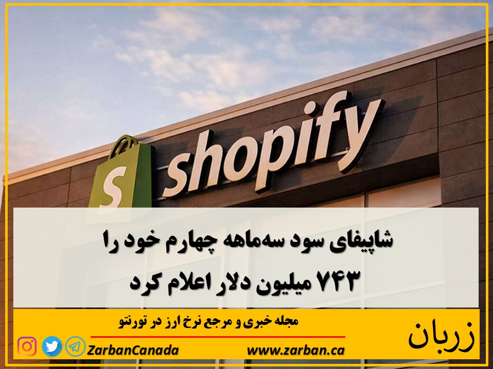 رقمی که معادل ۵۷ سنت به ازای هر سهم (پس از کسر تعدیل) برای دوره منتهی به ۳۱ دسامبر است