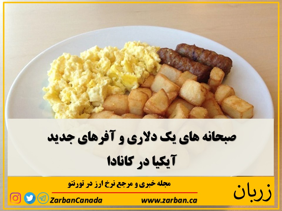 این پکیج صبحانه شامل تخم مرغ، سیب زمینی و انتخاب سوسیس یا بیکین می باشد