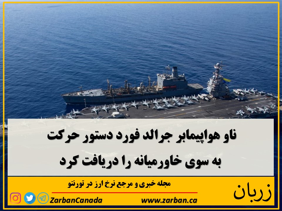 روزنامه وال استریت جورنال و سی‌بی‌اس نیوز هم به نقل از منابع خود این خبر را تأیید کردند