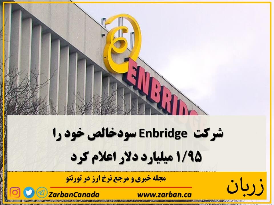 اخبار بورس | افزایش قابل توجه سود شرکت انبریج