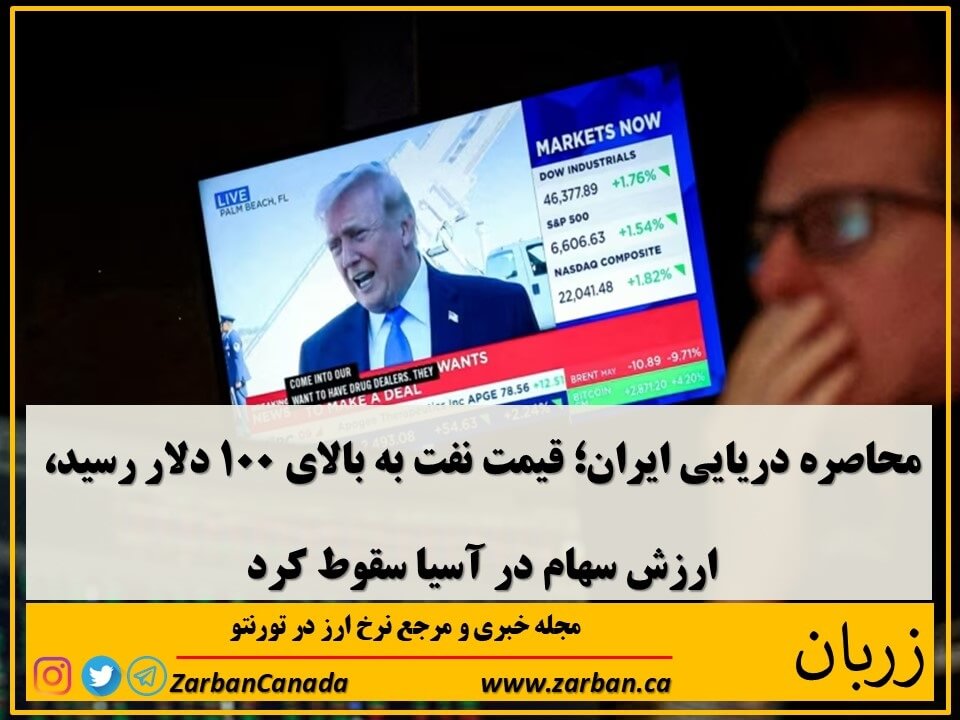 در معاملات آسیایی، ارزش دلار آمریکا هم در برابر یورو حدود سه دهم درصد تقویت شد و در مقابل، از ارزش اوراق قرضه کاسته شد.

