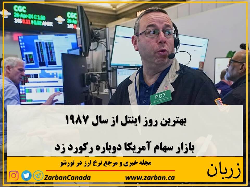 اخبار بورس | بهترین روز اینتل از سال ۱۹۸۷
