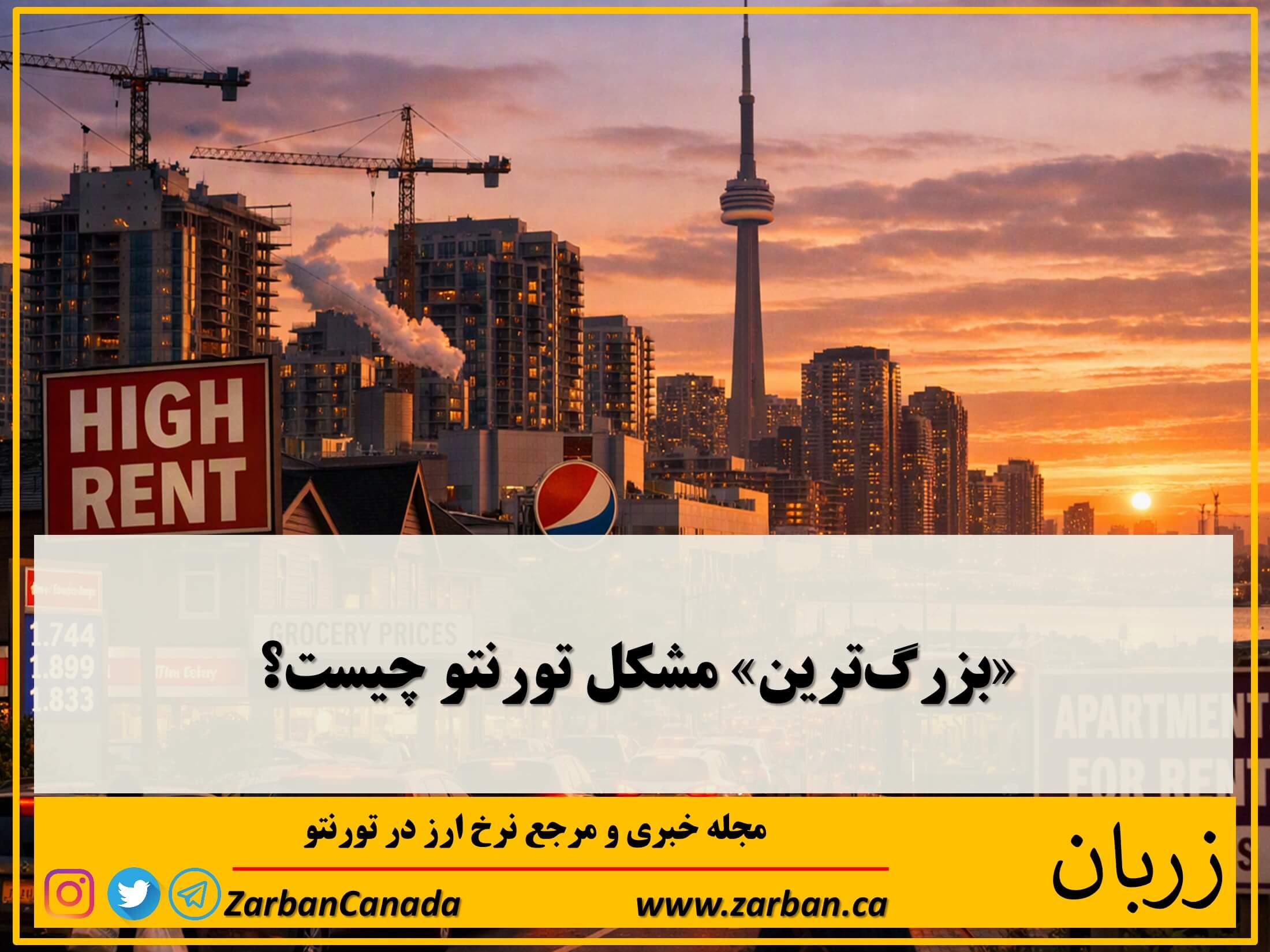 نظرسنجی اختصاصی جدید نشان می‌دهد دغدغه اصلی رأی‌دهندگان چیست