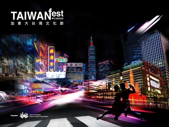 تورنتو | فستیوال TAIWANfestدر تورنتو