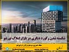 پیش فروش پنت هاوس در میسی ساگا انتاریو به مبلغ 15 میلیون دلار