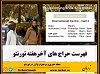 این آخرهفته سه حراج مختلف در تورنتوی بزرگ برگزار خواهدشد