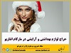 این حراج با 80 درصد تخفیف برگزار میشود