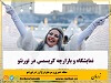 این رویداد تا 23 دسامبر ادامه دارد