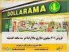 فروش دالاراما تقریبا 10 درصد افزایش داشته است