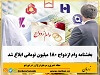 بخشنامه تسهیلات قرض‌الحسنه ازدواج مطابق با قانون بودجه سال ۱۴۰۲ توسط بانک مرکزی برای اجرا به شبکه بانکی ابلاغ شد.

