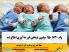 بانک مرکزی در بخشنامه ای دستورالعمل تسهیلات قرض الحسنه فرزندآوری، مطابق با قانون حمایت از خانواده و جوانی جمعیت در  بودجه سال ۱۴۰۲ را برای اجرا به شبکه بانکی ابلاغ کرد.
