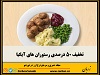 چهار غذای اصلی رستوران آیکیا پنج شنبه ها با تخفیف فروخته میشود

